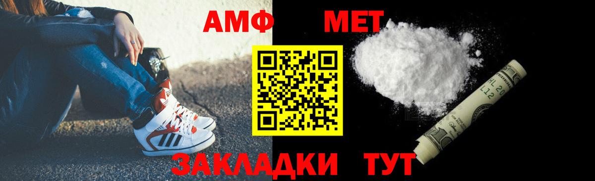 Стрежевой  АМФ  Вход с VPN  Amphetamine Розовый 