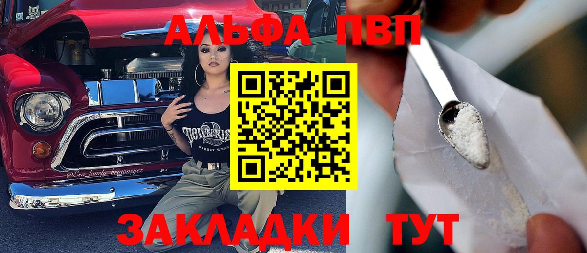 Стрежевой  Alpha PVP СК КРИС  Вход с VPN  APVP VHQ 