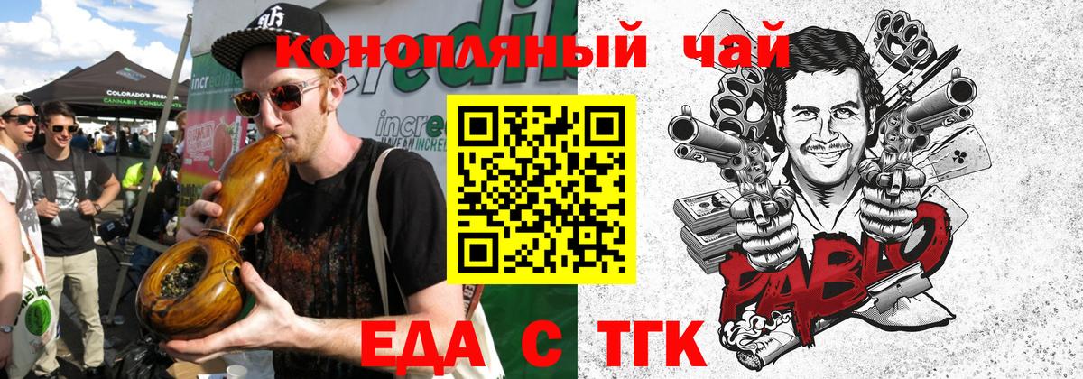 Печенье с ТГК конопля Стрежевой