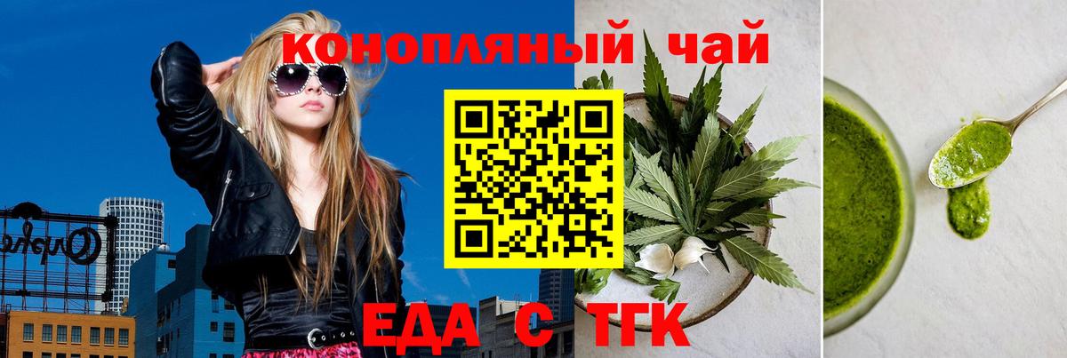 Стрежевой  Еда ТГК конопля  Вход с VPN 