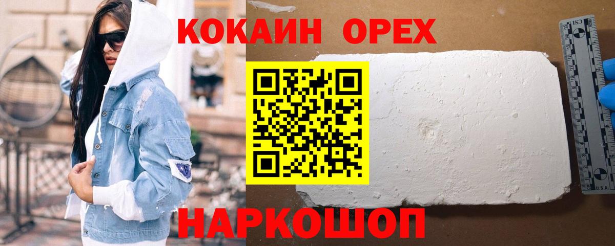 Cocaine Перу Стрежевой