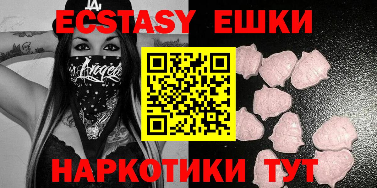 ЭКСТАЗИ круглые  что такое   Стрежевой  Вход с VPN 