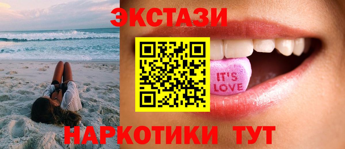 ЭКСТАЗИ MDMA Стрежевой