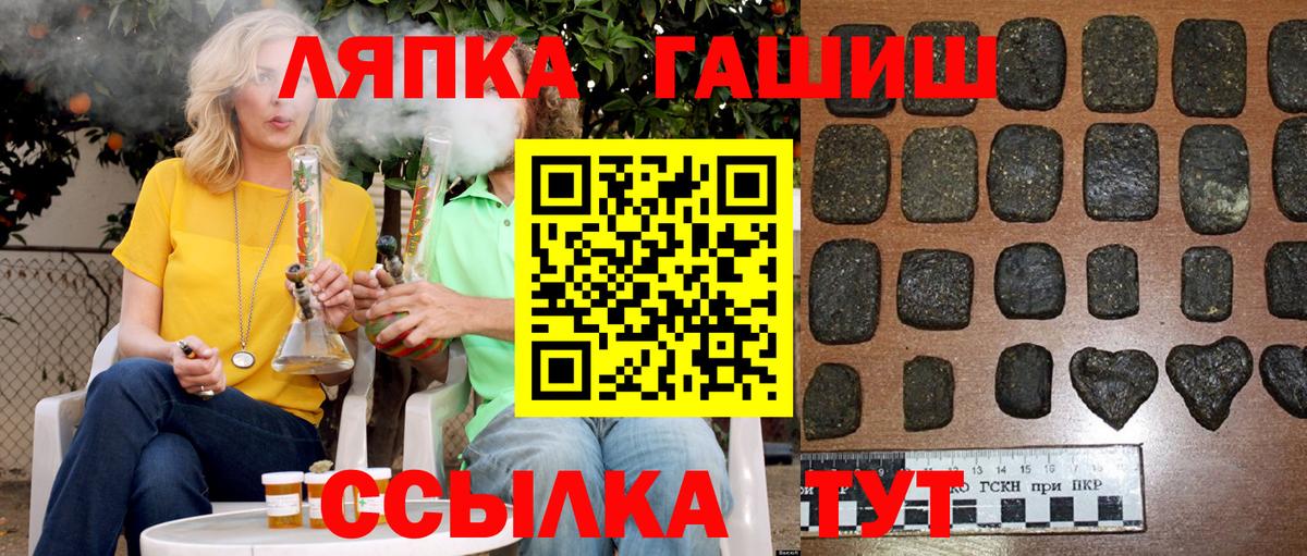 ГАШ хэш  Гашиш Изолятор  Вход с VPN  Стрежевой 