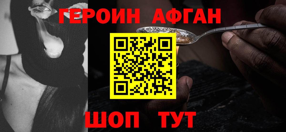 ГЕРОИН VHQ Стрежевой