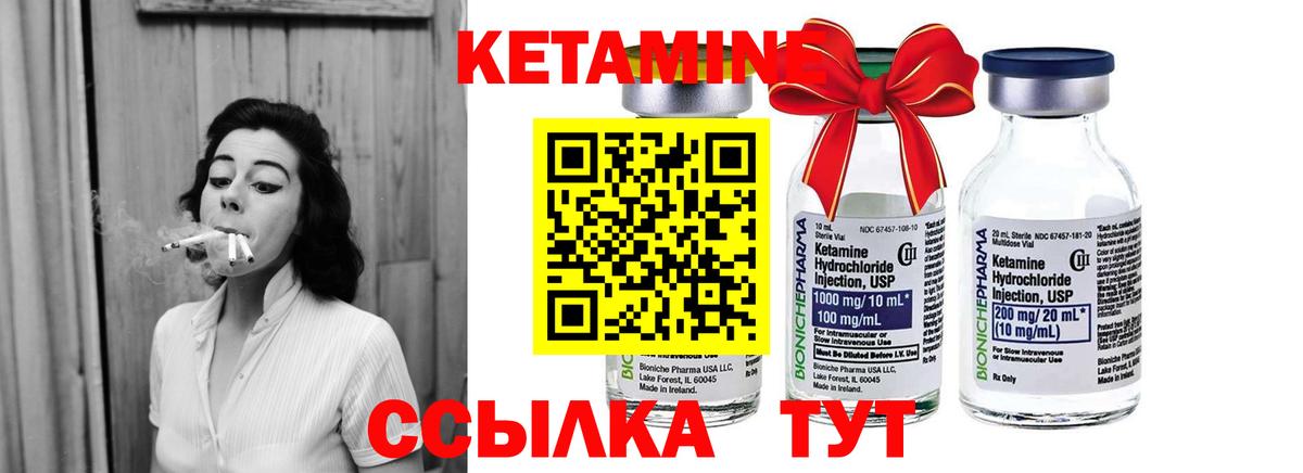 Кетамин ketamine Стрежевой