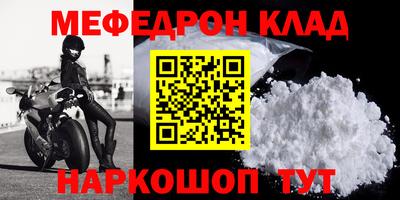 мефедрон мука Пушкино