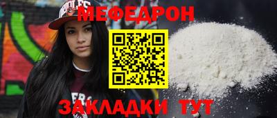 мефедрон мука Пушкино