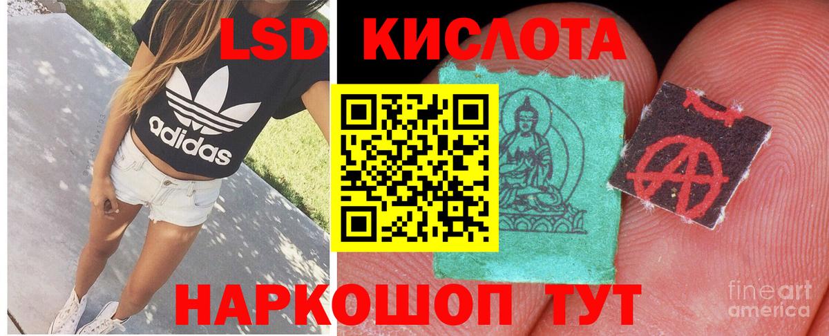 Лсд 25 экстази кислота  Вход с VPN  Стрежевой  LSD-25 экстази ecstasy 