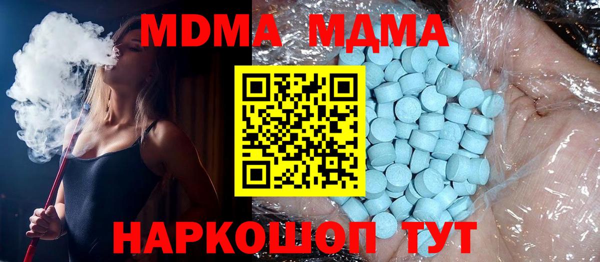 Стрежевой  МДМА  Вход с VPN  МДМА молли 