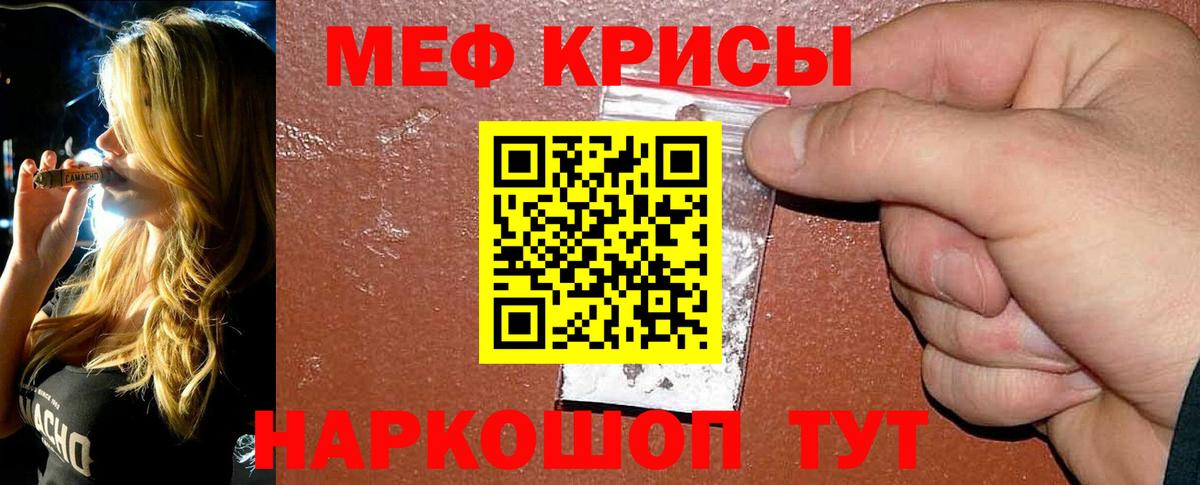 Меф мука Стрежевой