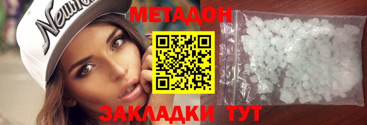 МЕТАДОН мёд Стрежевой