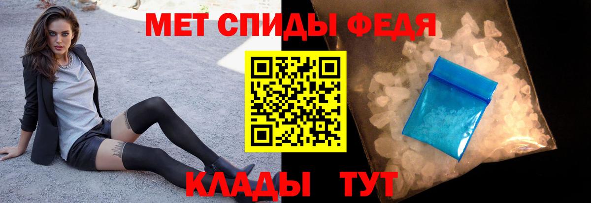 Метамфетамин пудра  Вход с VPN  Стрежевой 