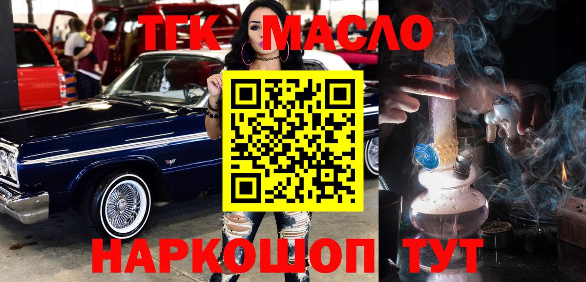 ТГК Wax  ТГК THC oil  как найти наркотики  Стрежевой  Вход с VPN 