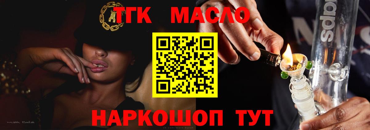 Дистиллят ТГК жижа Стрежевой